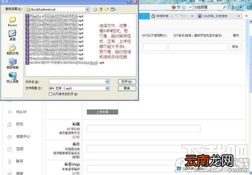 哔哩哔哩动画怎么上传视频？哔哩哔哩动画上传视频的方法