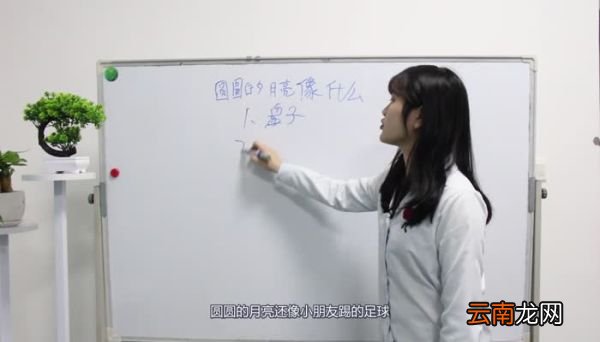 圆圆的月亮像什么 圆圆的月亮像什么东西
