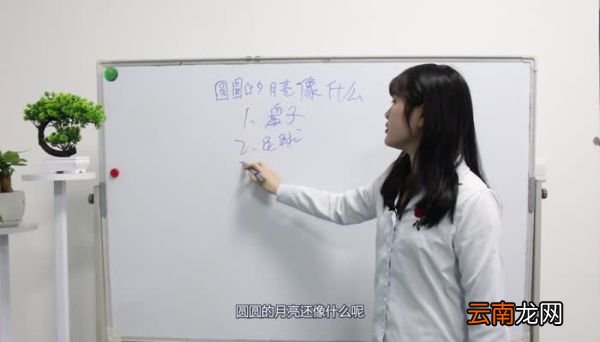 圆圆的月亮像什么 圆圆的月亮像什么东西