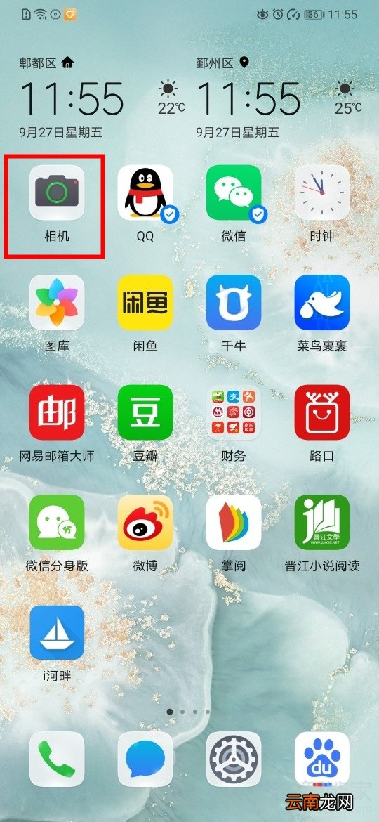 华为mate30pro怎么拍广角照片