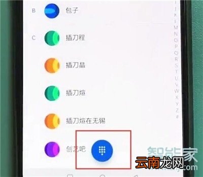 一加7pro怎么新建联系人