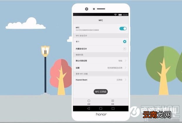 荣耀8的NFC怎么用？荣耀8的NFC使用教程