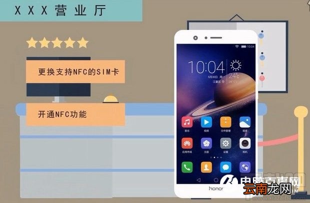 荣耀8的NFC怎么用？荣耀8的NFC使用教程