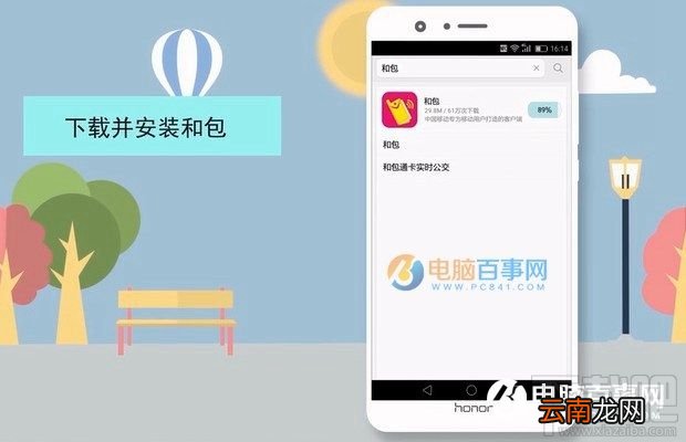 荣耀8的NFC怎么用？荣耀8的NFC使用教程