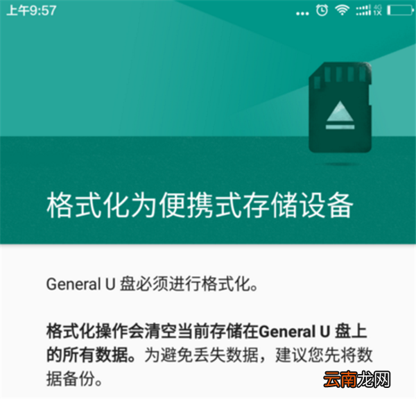 小米Max3中使用otg详细操作方法