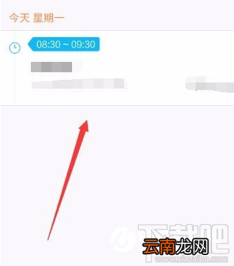 手机QQ怎么添加及取消日程？手机QQ添加及取消日程教程