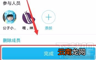 手机QQ怎么添加及取消日程？手机QQ添加及取消日程教程
