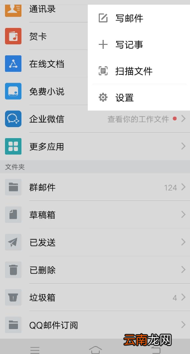 QQ邮箱手机版清理缓存操作流程