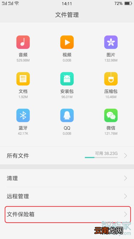 realme x2怎么解除隐藏的照片