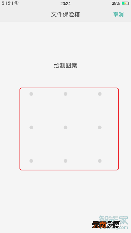 realme x2怎么解除隐藏的照片
