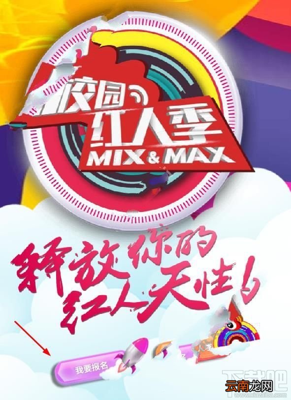 2016微博校园红人季怎么报名？2016微博校园红人季报名地址