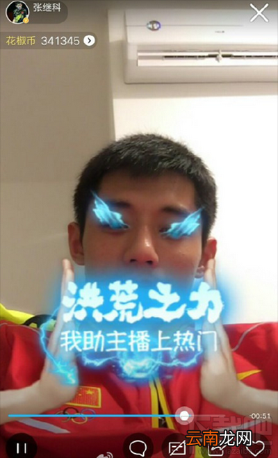 傅园慧、张继科等奥运明星直播平台大全