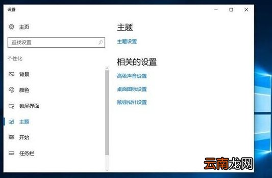 win10系统中主题备份具体流程讲述