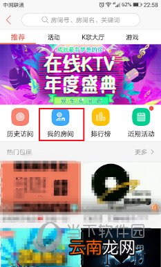 唱吧中建房间唱歌具体操作步骤