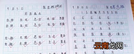 √是什么意思？