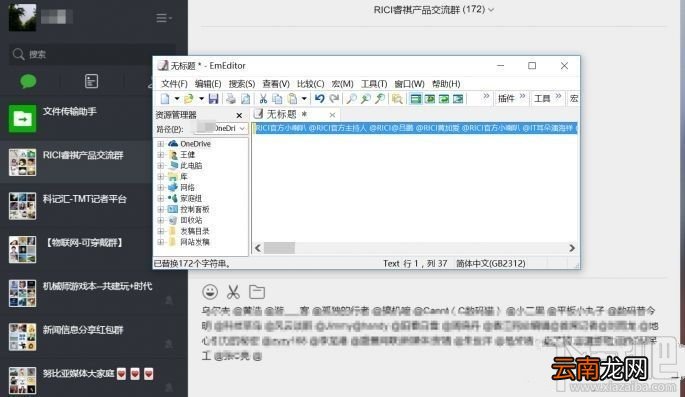 非群主怎么@微信全体成员？微信@全体成员方法分享