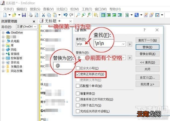 非群主怎么@微信全体成员？微信@全体成员方法分享