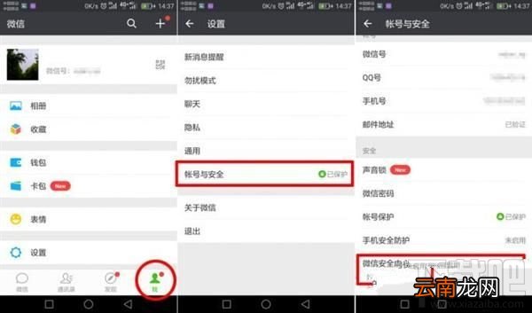 微信怎么鉴别二手机？微信鉴别二手手机方法分享