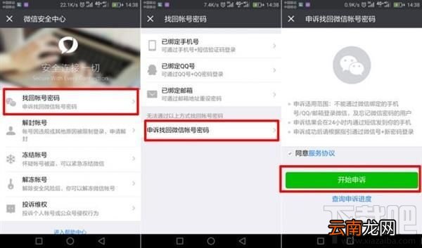 微信怎么鉴别二手机？微信鉴别二手手机方法分享
