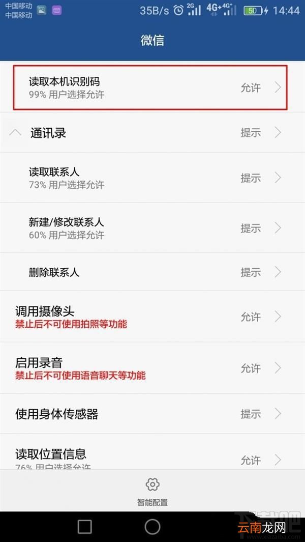 微信怎么鉴别二手机？微信鉴别二手手机方法分享
