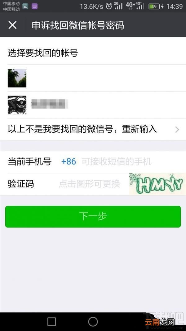 微信怎么鉴别二手机？微信鉴别二手手机方法分享