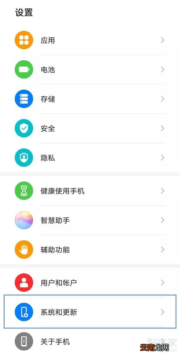 华为mate30pro手机克隆怎么用