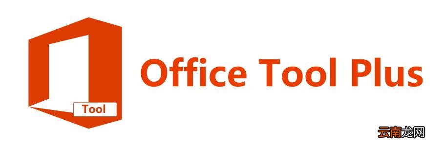 office tool plus中使用一站式辅助具体操作步骤