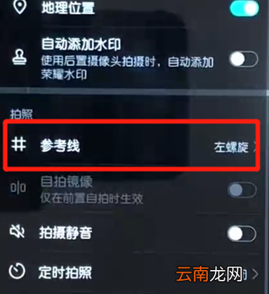 荣耀10青春版中将相机网格具体操作步骤