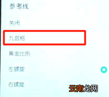 荣耀10青春版中将相机网格具体操作步骤