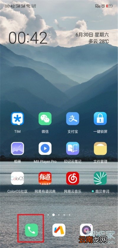 Reno Ace怎么找回隐藏应用图标