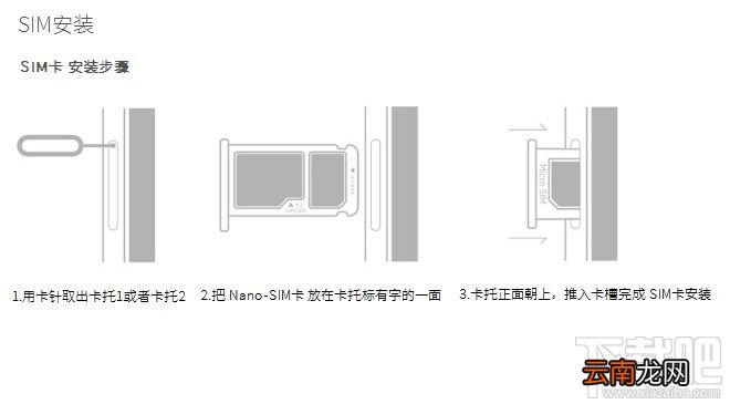 360手机q5怎么插卡/装卡？360q5手机SIM卡安装教程