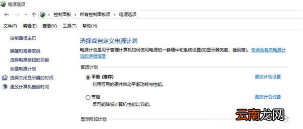 win10系统散热风扇声音大详细解决步骤
