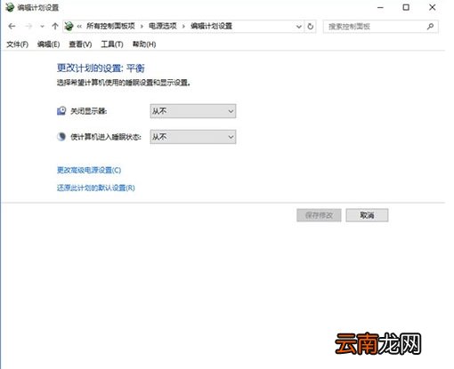 win10系统散热风扇声音大详细解决步骤