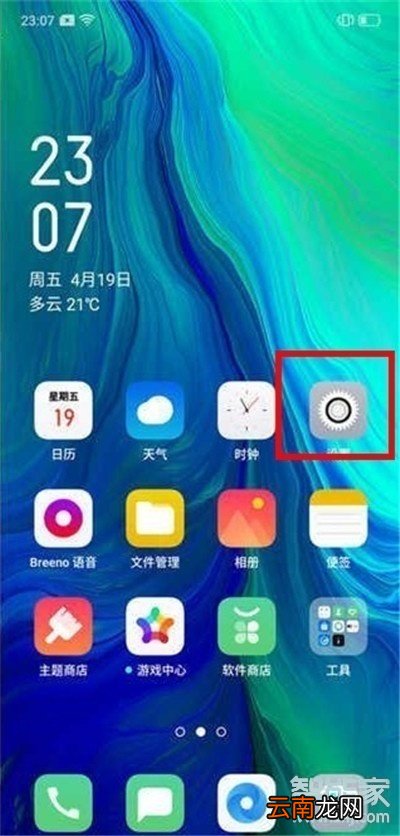Reno Ace手机怎么打开usb调试