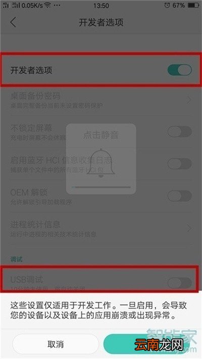Reno Ace手机怎么打开usb调试
