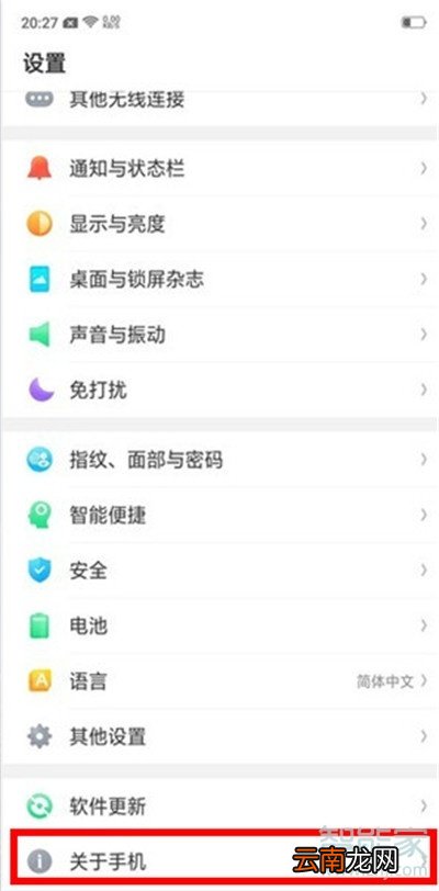 Reno Ace手机怎么打开usb调试