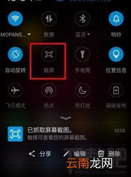 360手机q5怎么截图 360手机q5截屏方法汇总
