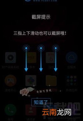360手机q5怎么截图 360手机q5截屏方法汇总