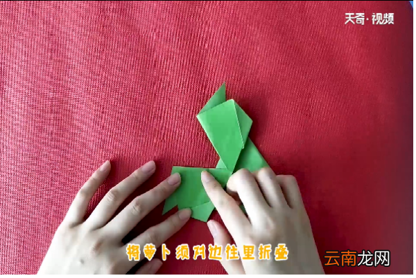 萝卜怎么折