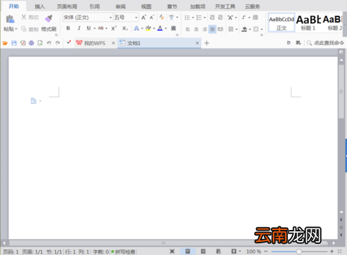 使用WPS制作出一个二维码具体操作流程