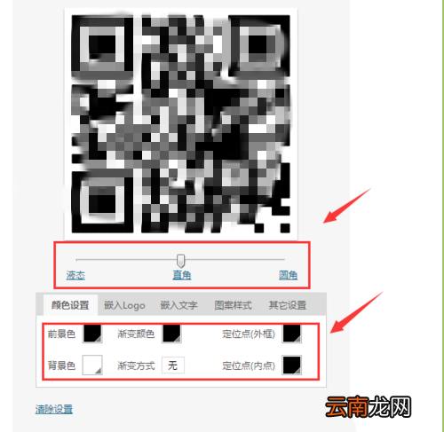 使用WPS制作出一个二维码具体操作流程