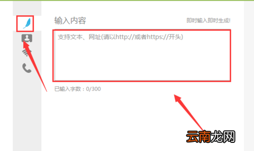 使用WPS制作出一个二维码具体操作流程