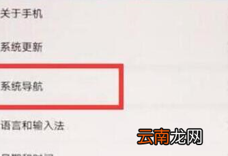 荣耀v20调整返回键具体操作步骤介绍