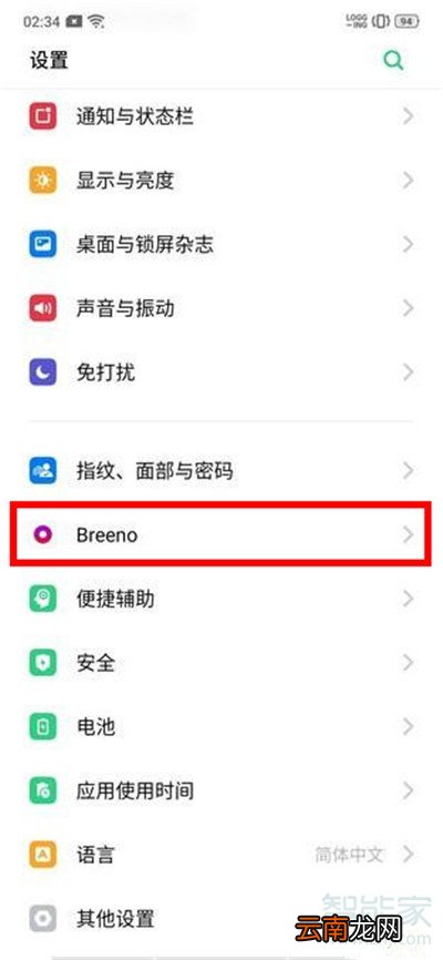 Reno Ace怎么用语言控制来电