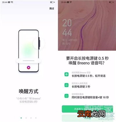 Reno Ace怎么用语言控制来电