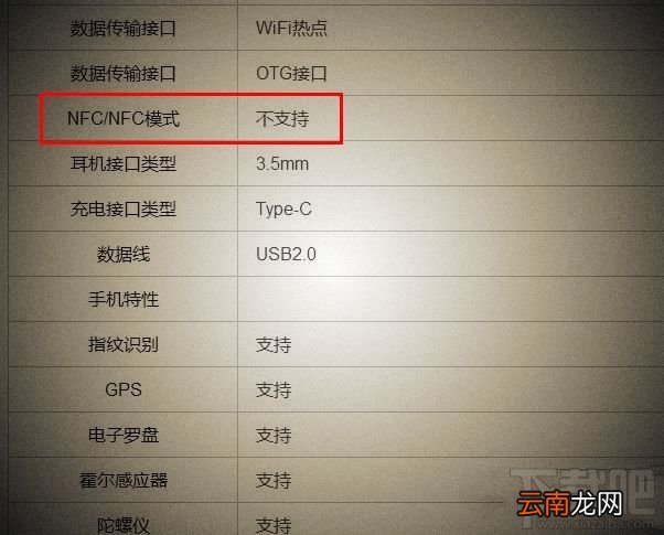360手机q5支持nfc功能吗 360手机q5有NFC吗