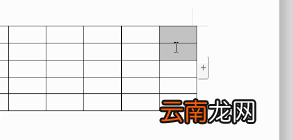 word中将表格线删除具体操作流程
