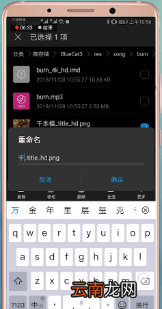 节奏大师中自制歌曲具体操作流程介绍