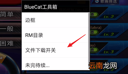 节奏大师中自制歌曲具体操作流程介绍