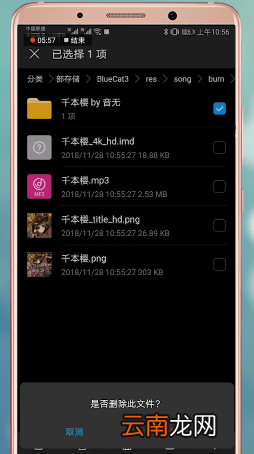 节奏大师中自制歌曲具体操作流程介绍